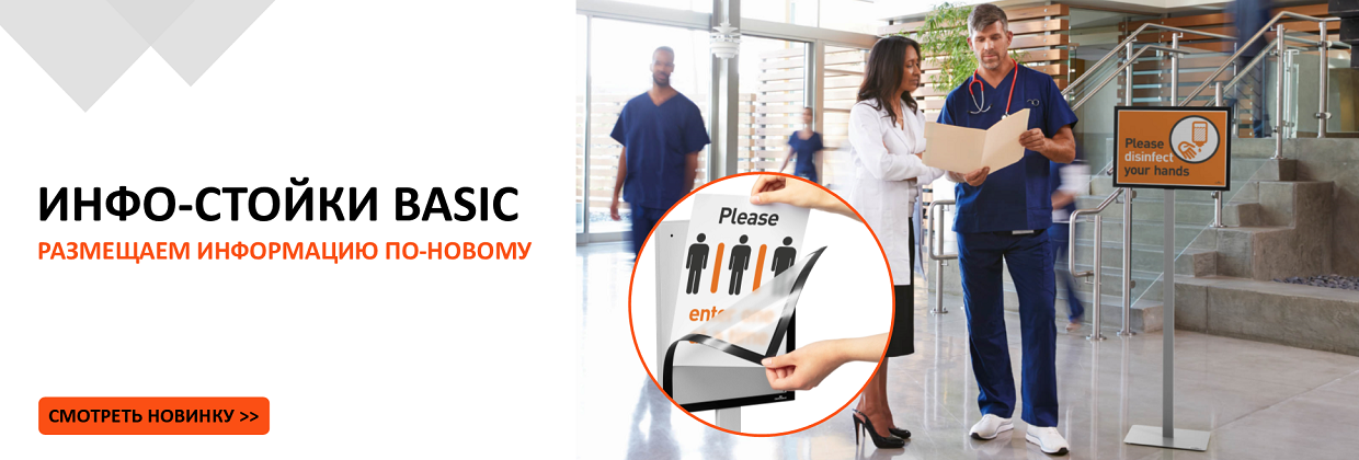 Инфостойки