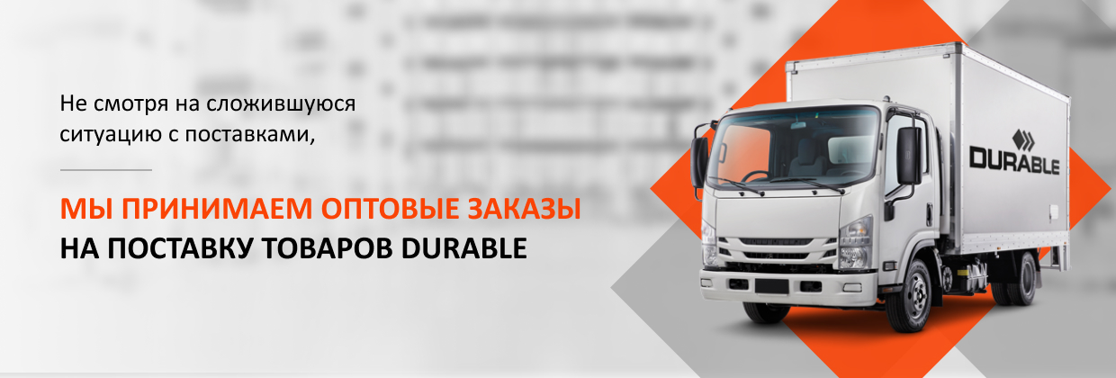 Оптовые поставки