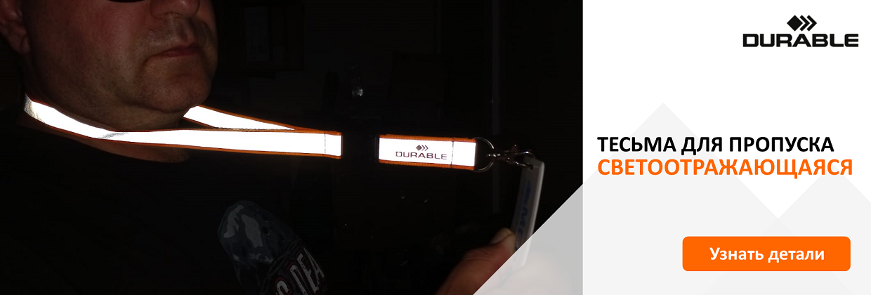 Светоотражающая тесьма